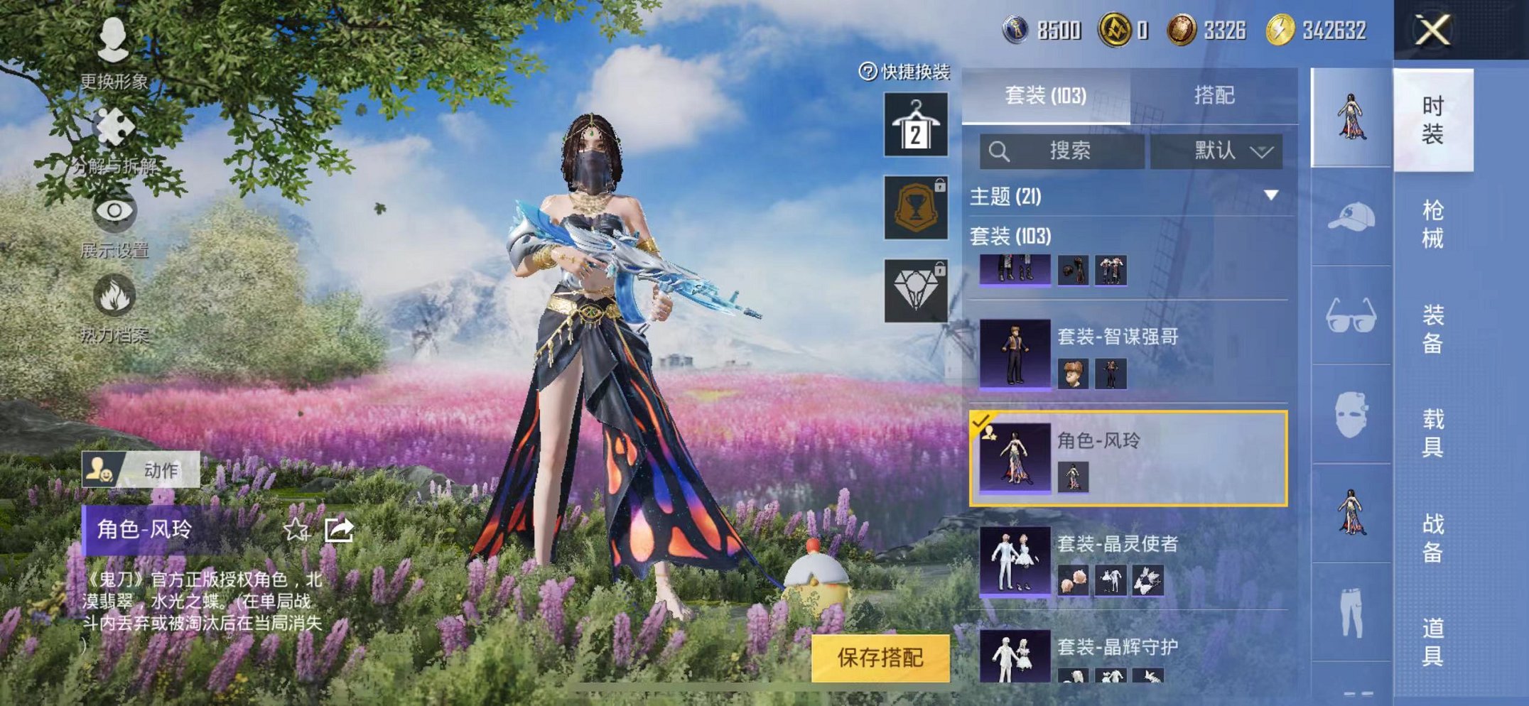 HPCMW3321998和平精英账号详情图11 HPCMW3321998和平精英账号详情图11