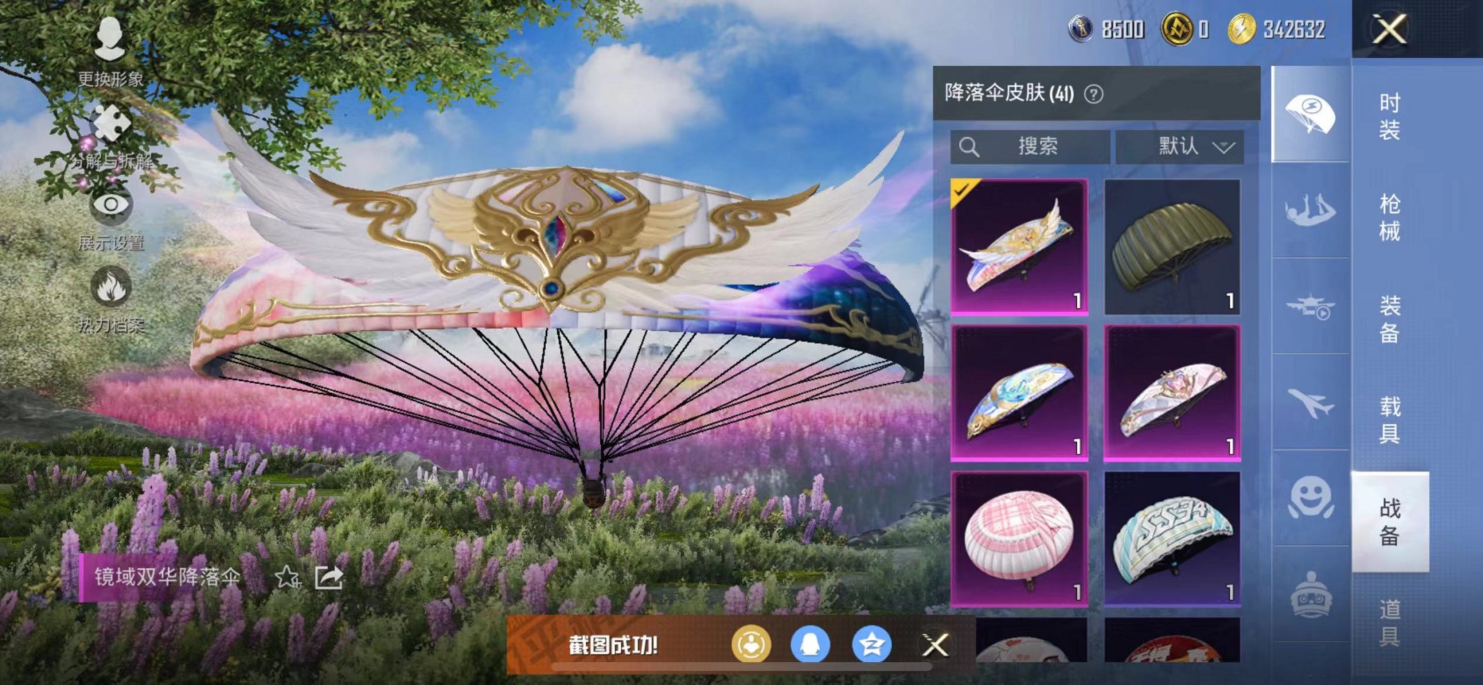 HPCMW3321998和平精英账号详情图16 HPCMW3321998和平精英账号详情图16