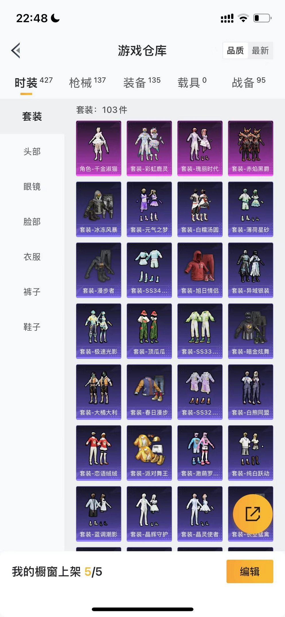 HPCMW3321998和平精英账号详情图19 HPCMW3321998和平精英账号详情图19