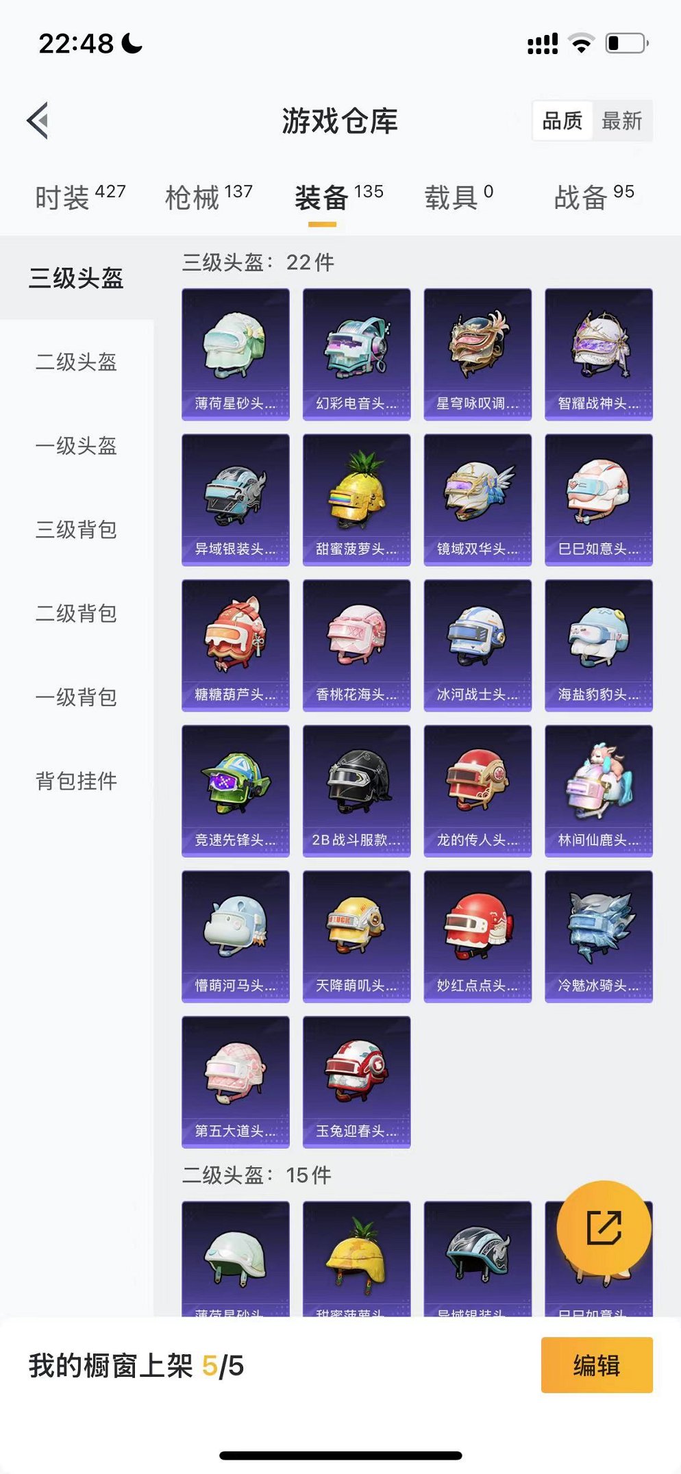 HPCMW3321998和平精英账号详情图21 HPCMW3321998和平精英账号详情图21