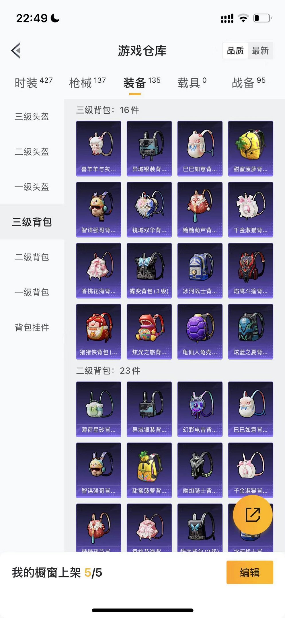 HPCMW3321998和平精英账号详情图22 HPCMW3321998和平精英账号详情图22