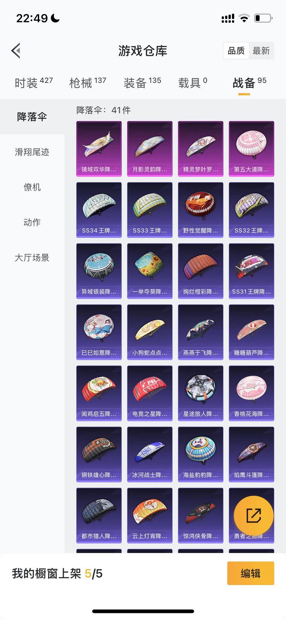 HPCMW3321998和平精英账号详情图23 HPCMW3321998和平精英账号详情图23