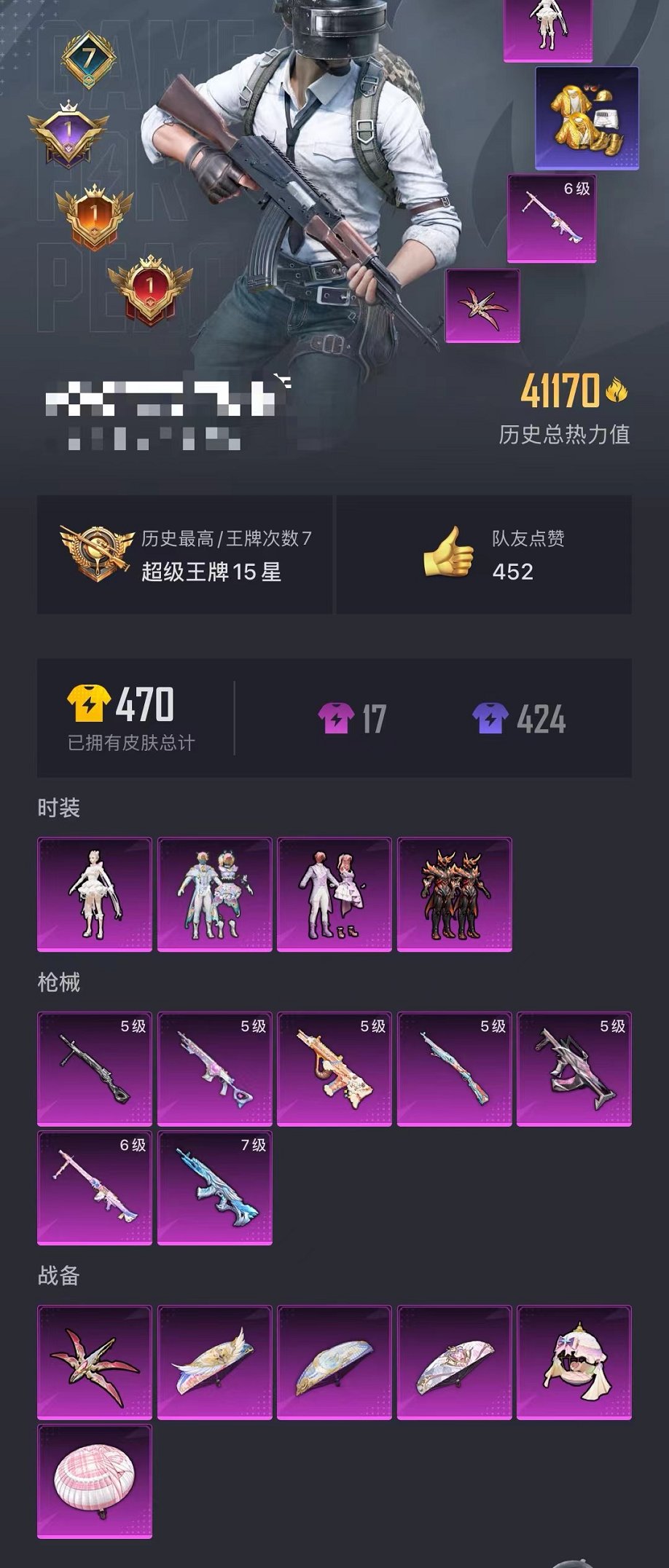 HPCMW3321998和平精英账号详情图24 HPCMW3321998和平精英账号详情图24