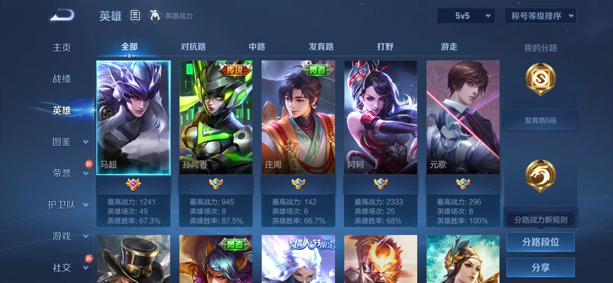WZCMW3263203王者荣耀账号详情图2 WZCMW3263203王者荣耀账号详情图2
