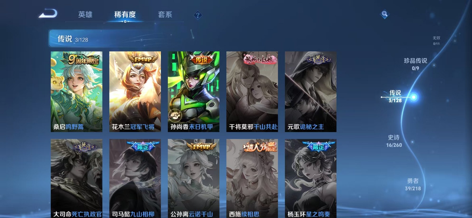 WZCMW3263203王者荣耀账号详情图4 WZCMW3263203王者荣耀账号详情图4