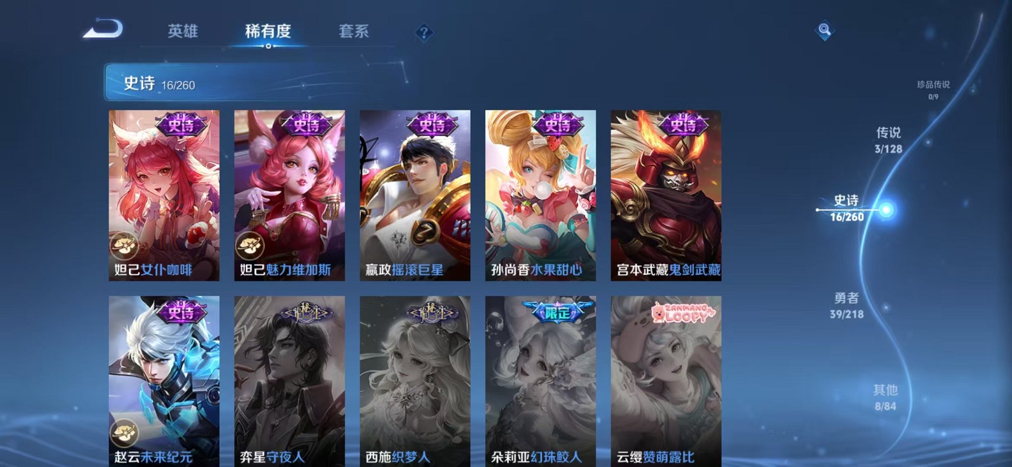 WZCMW3263203王者荣耀账号详情图5 WZCMW3263203王者荣耀账号详情图5