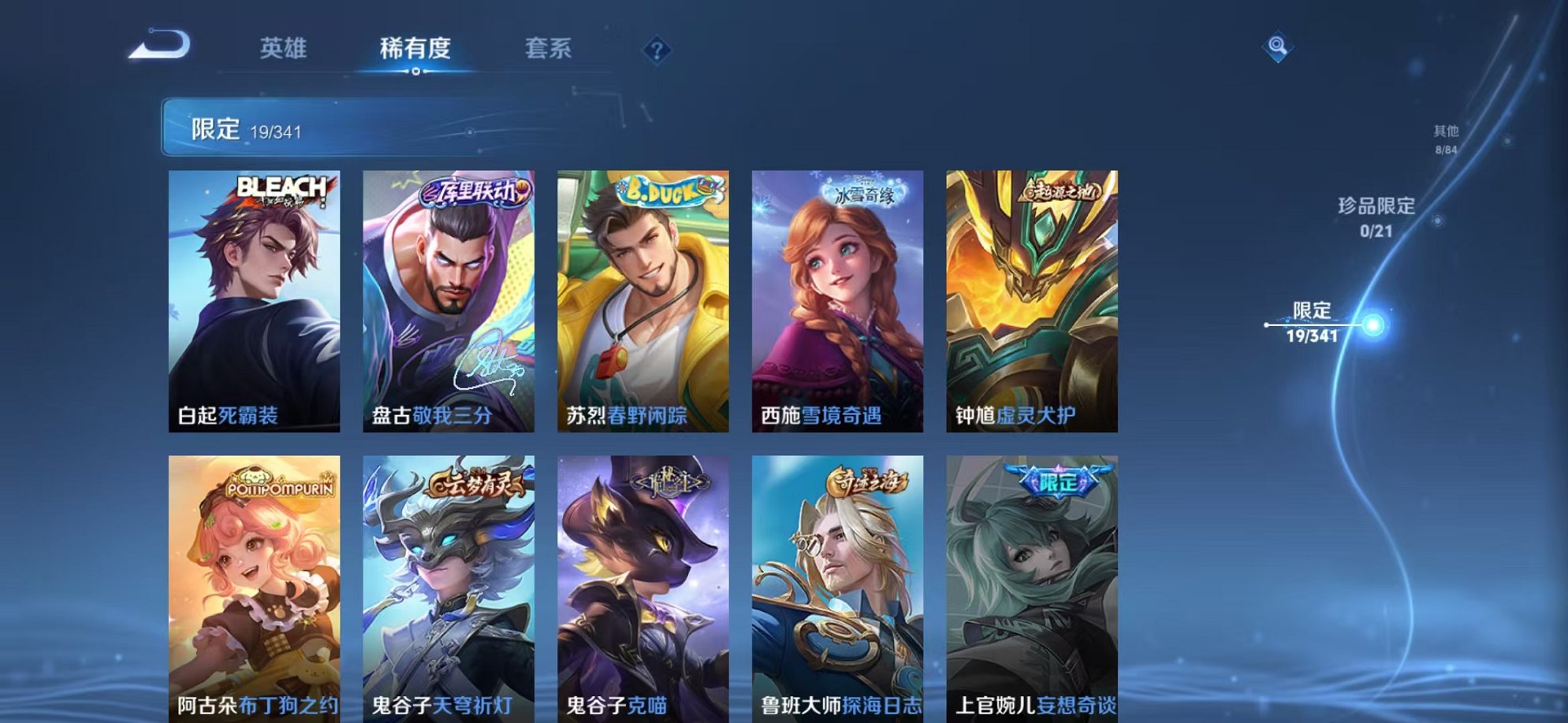WZCMW3263203王者荣耀账号详情图6 WZCMW3263203王者荣耀账号详情图6
