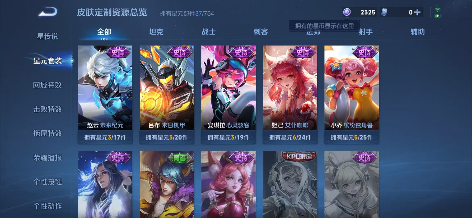 WZCMW3263203王者荣耀账号详情图8 WZCMW3263203王者荣耀账号详情图8