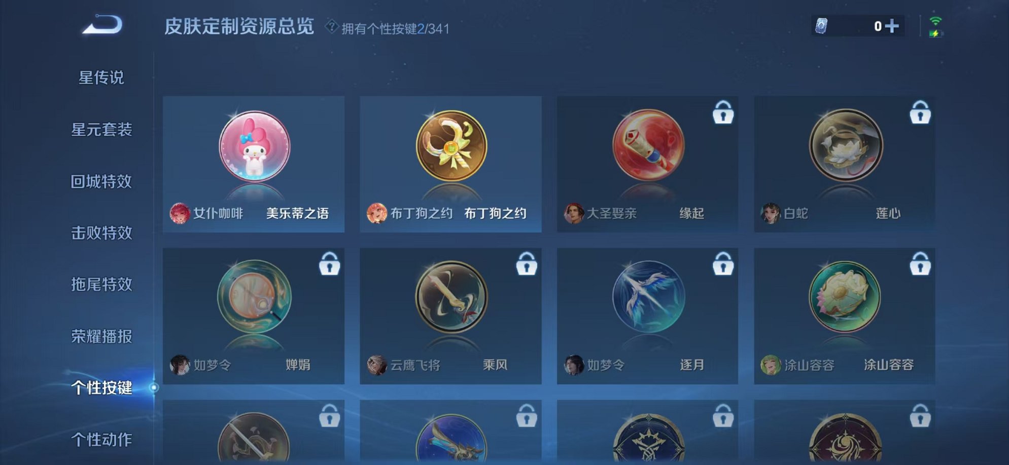 WZCMW3263203王者荣耀账号详情图9 WZCMW3263203王者荣耀账号详情图9