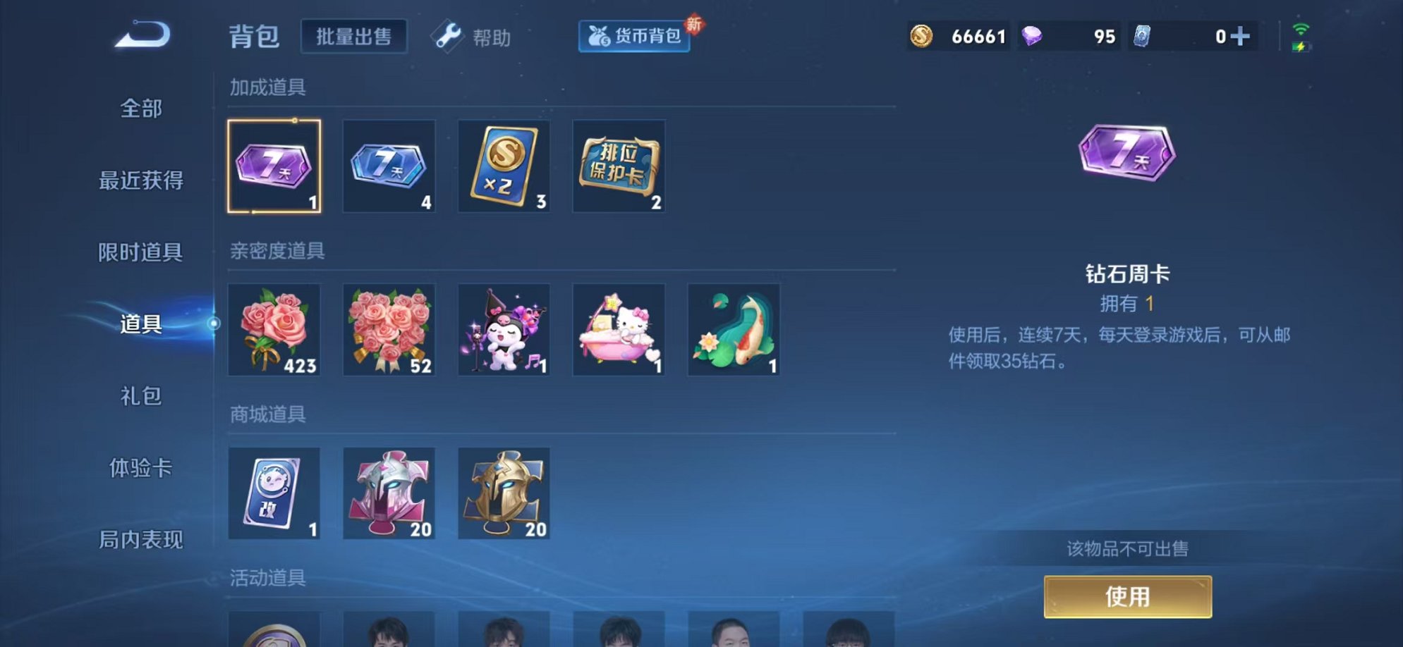 WZCMW3263203王者荣耀账号详情图11 WZCMW3263203王者荣耀账号详情图11
