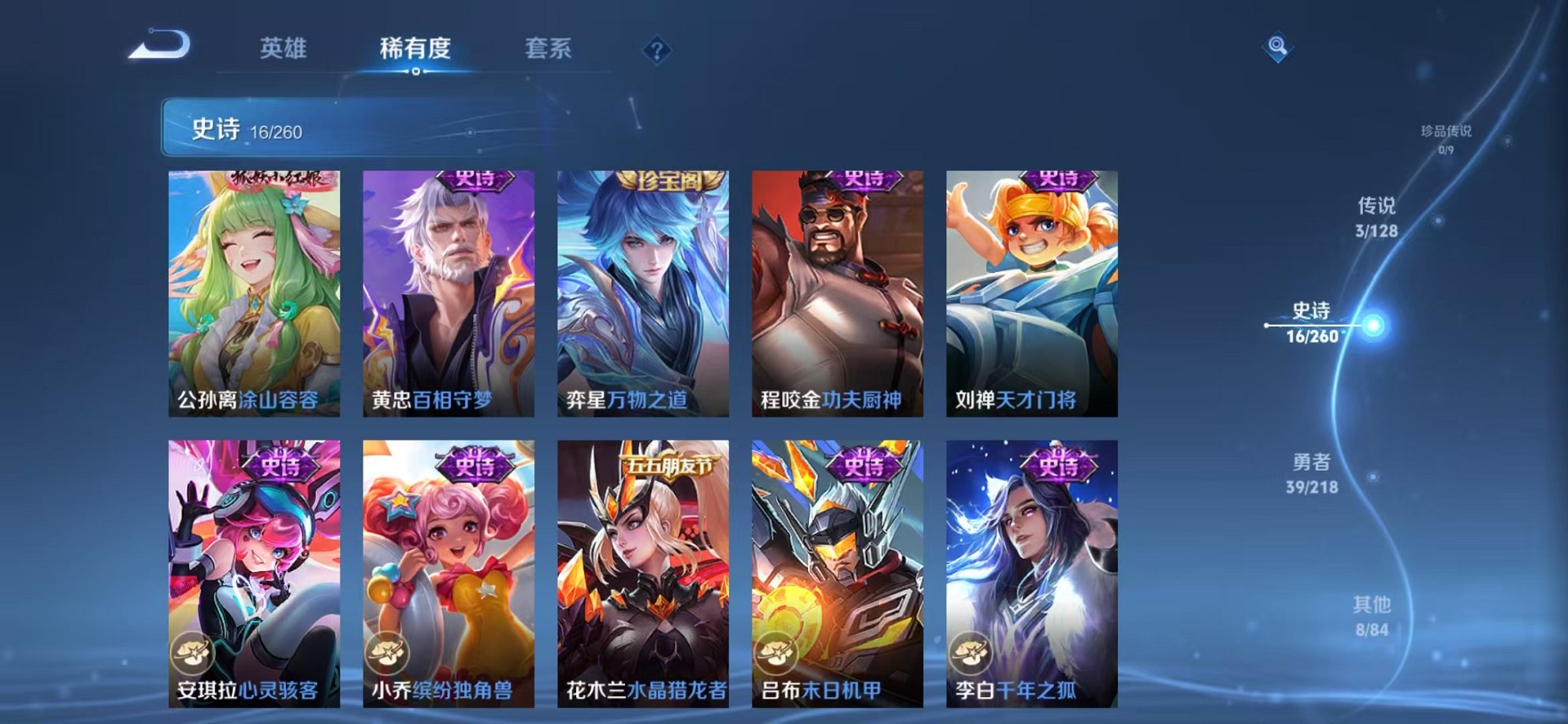 WZCMW3263203王者荣耀账号详情图13 WZCMW3263203王者荣耀账号详情图13