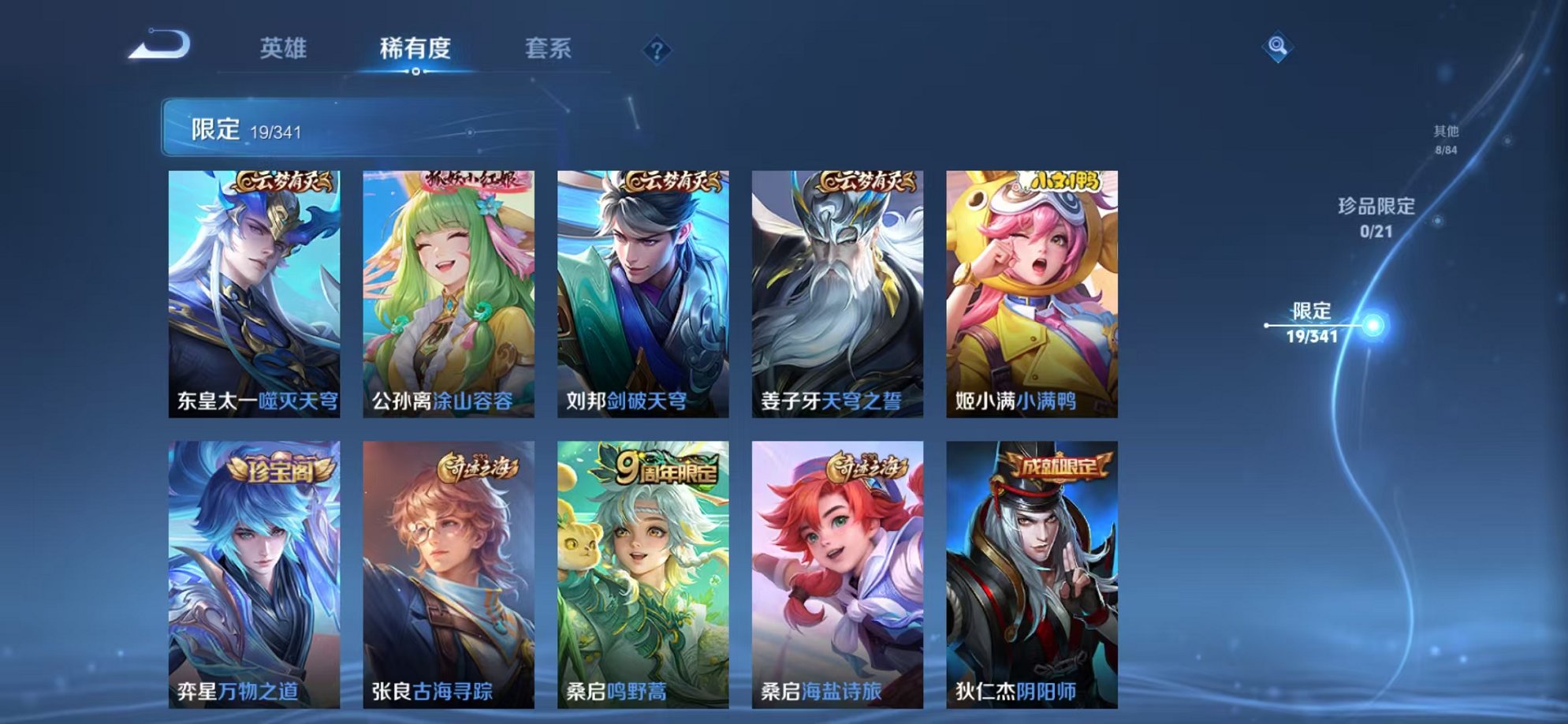 WZCMW3263203王者荣耀账号详情图14 WZCMW3263203王者荣耀账号详情图14