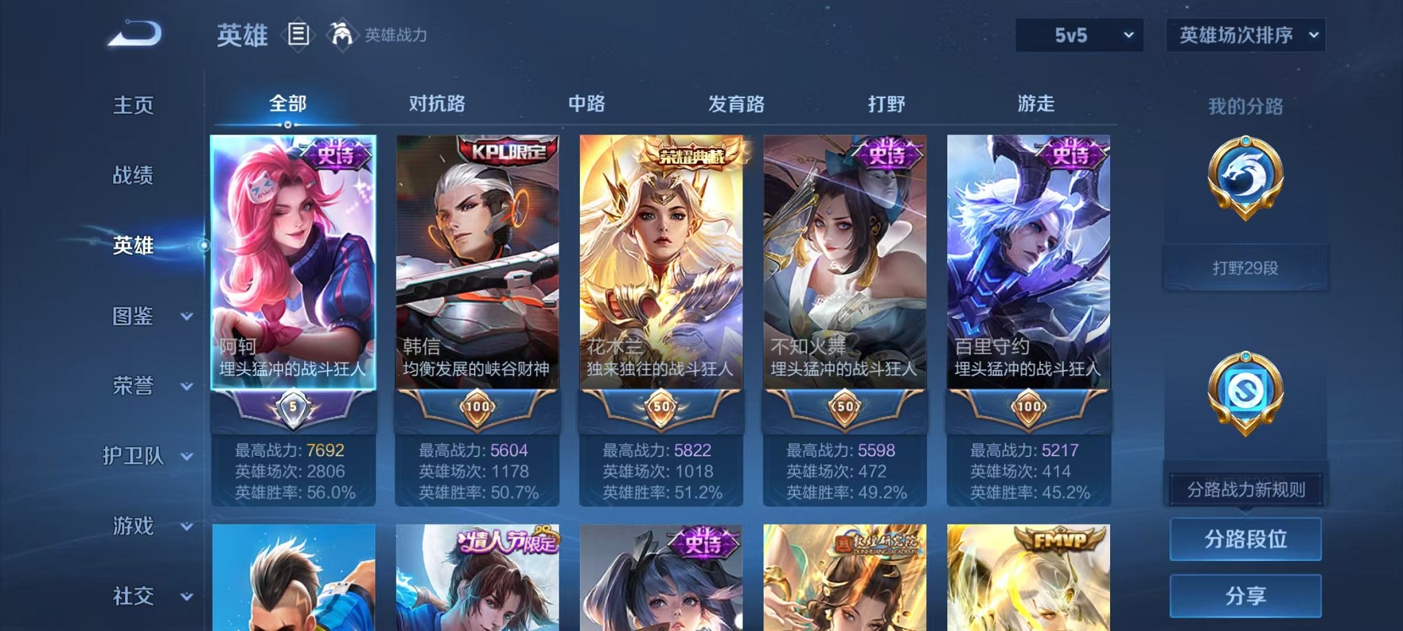 WZCMW3263208王者荣耀账号详情图3 WZCMW3263208王者荣耀账号详情图3