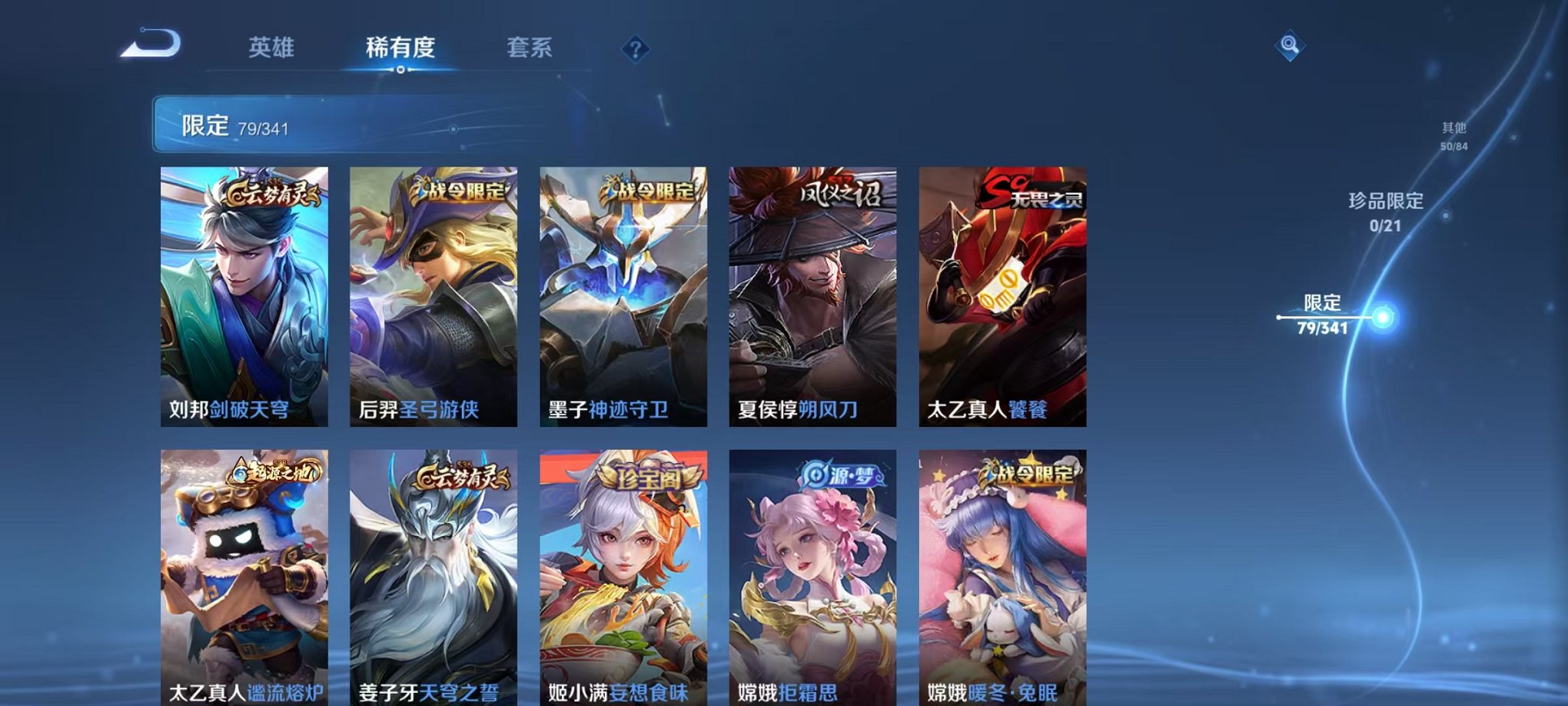 WZCMW3263208王者荣耀账号详情图8 WZCMW3263208王者荣耀账号详情图8