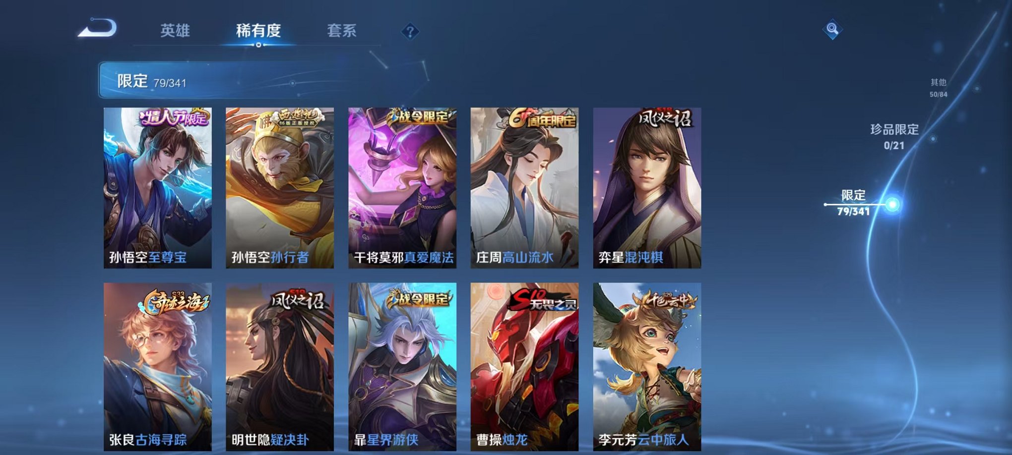 WZCMW3263208王者荣耀账号详情图9 WZCMW3263208王者荣耀账号详情图9
