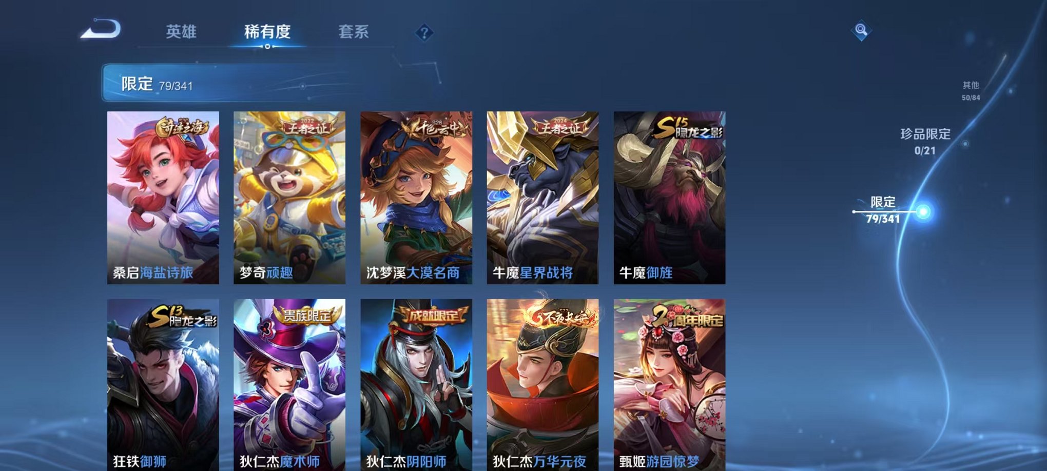 WZCMW3263208王者荣耀账号详情图10 WZCMW3263208王者荣耀账号详情图10