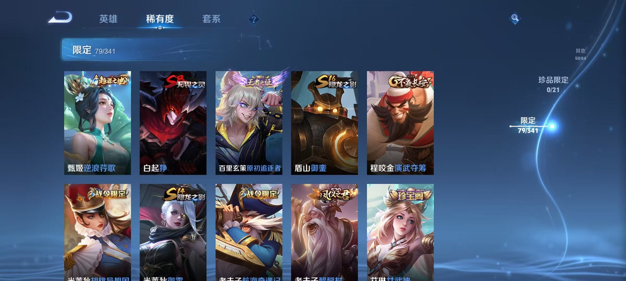 WZCMW3263208王者荣耀账号详情图11 WZCMW3263208王者荣耀账号详情图11