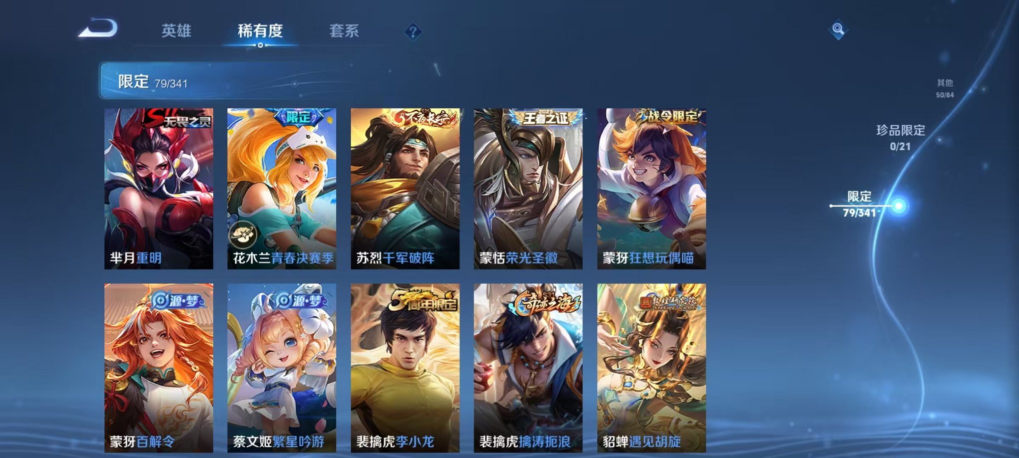 WZCMW3263208王者荣耀账号详情图12 WZCMW3263208王者荣耀账号详情图12