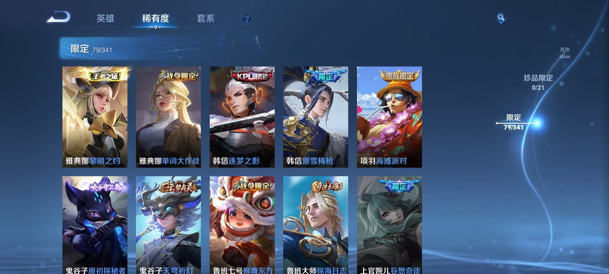 WZCMW3263208王者荣耀账号详情图14 WZCMW3263208王者荣耀账号详情图14
