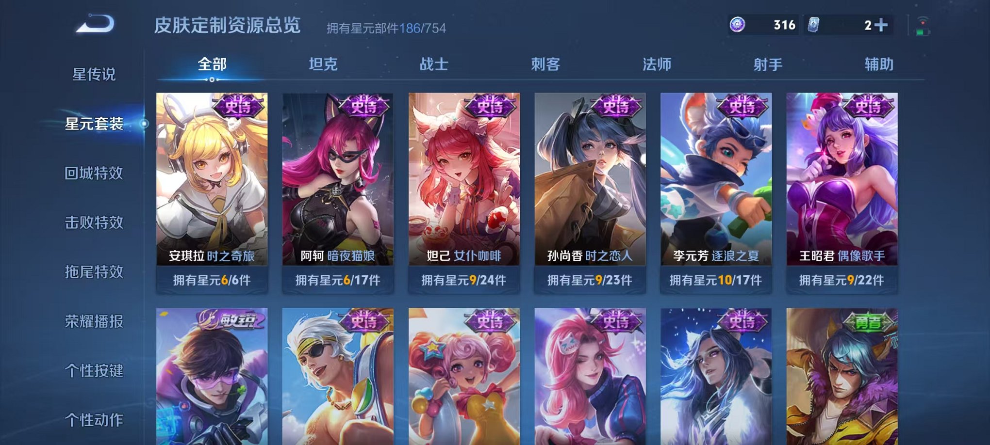 WZCMW3263208王者荣耀账号详情图16 WZCMW3263208王者荣耀账号详情图16