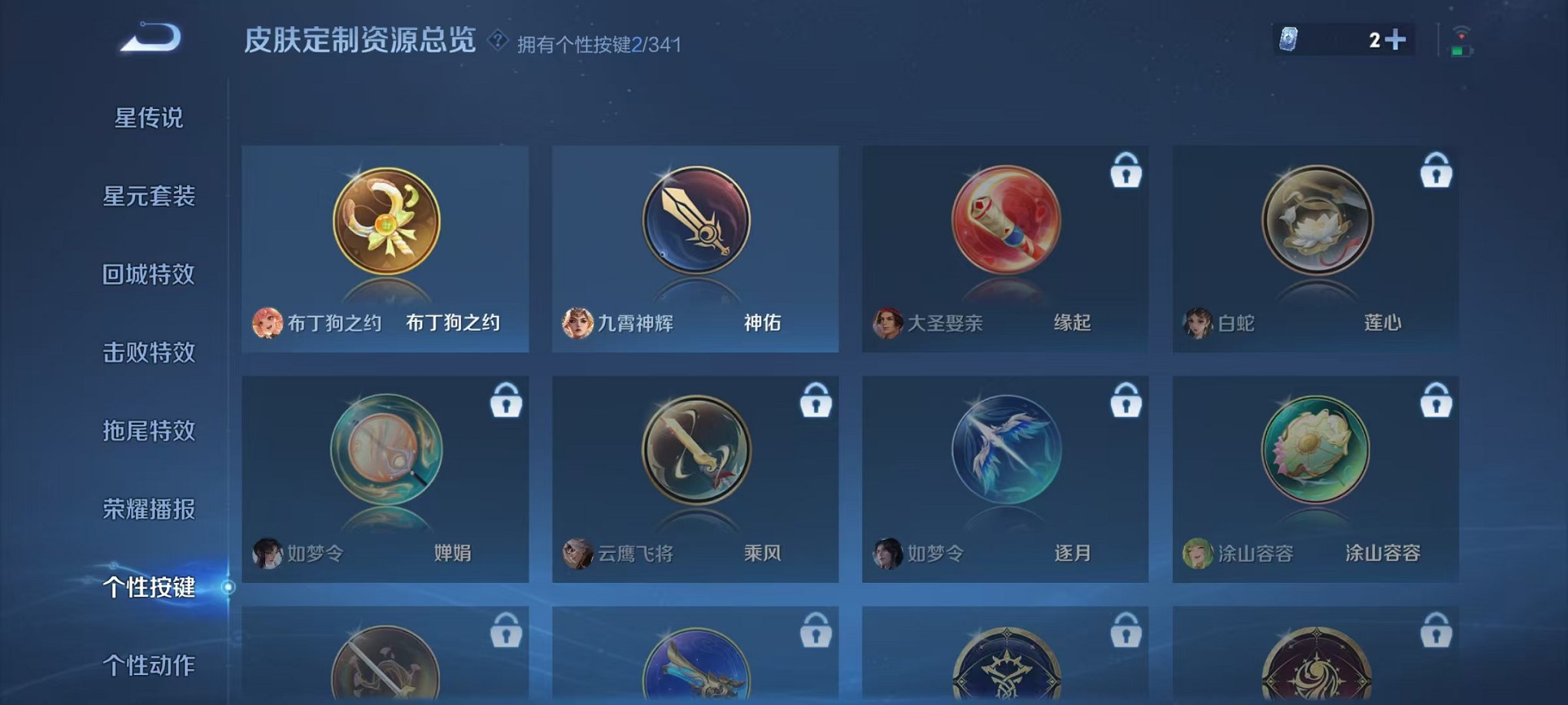WZCMW3263208王者荣耀账号详情图17 WZCMW3263208王者荣耀账号详情图17