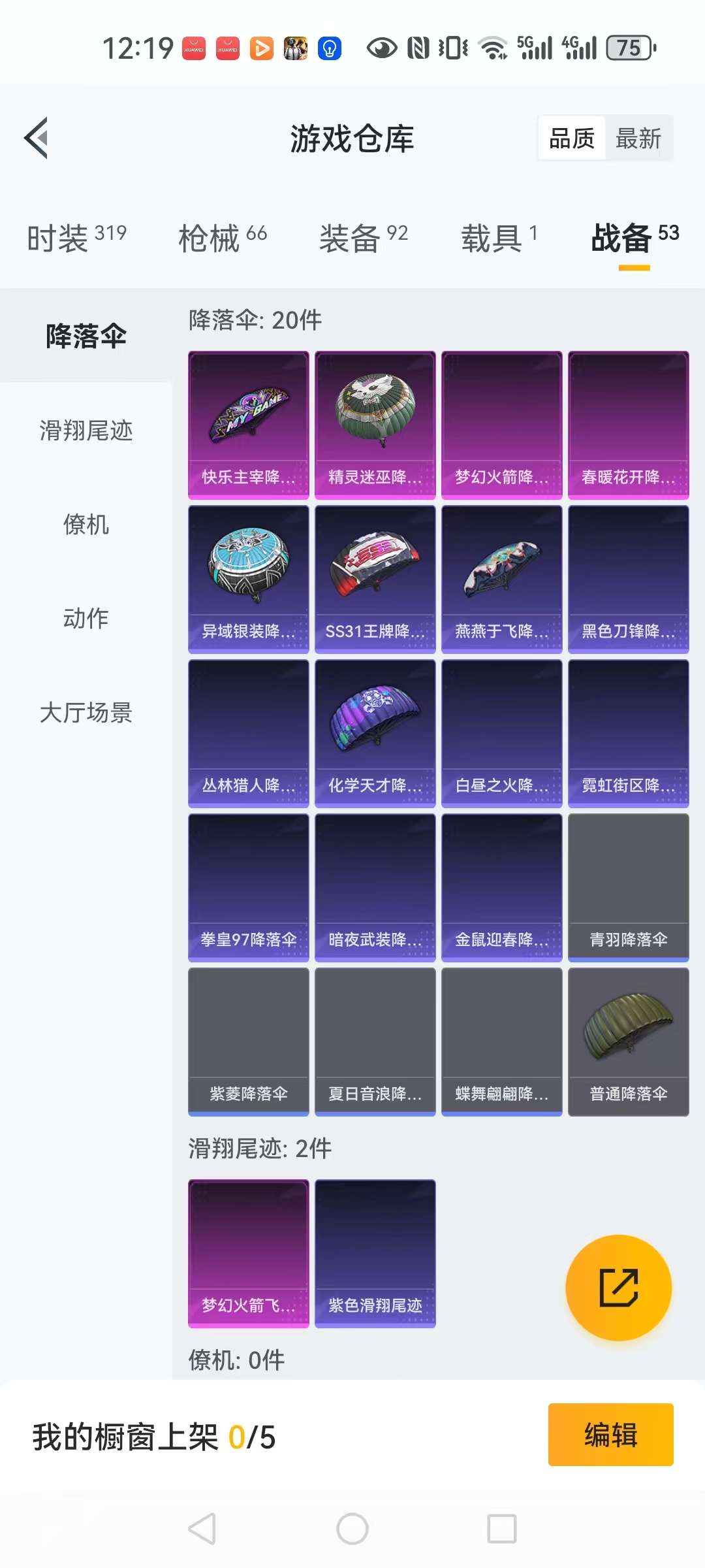 HPCMW3322360和平精英账号详情图17 HPCMW3322360和平精英账号详情图17