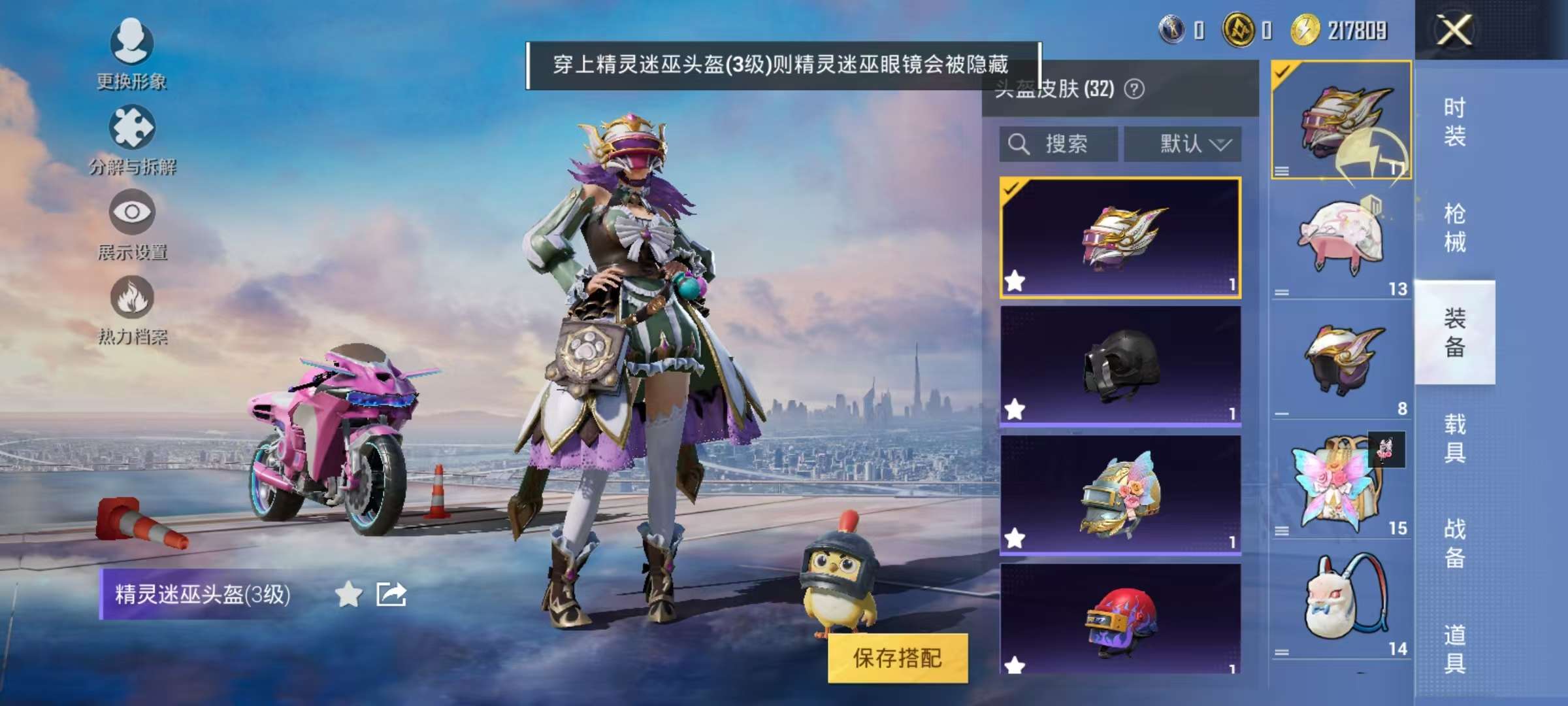 HPCMW3322360和平精英账号详情图9 HPCMW3322360和平精英账号详情图9