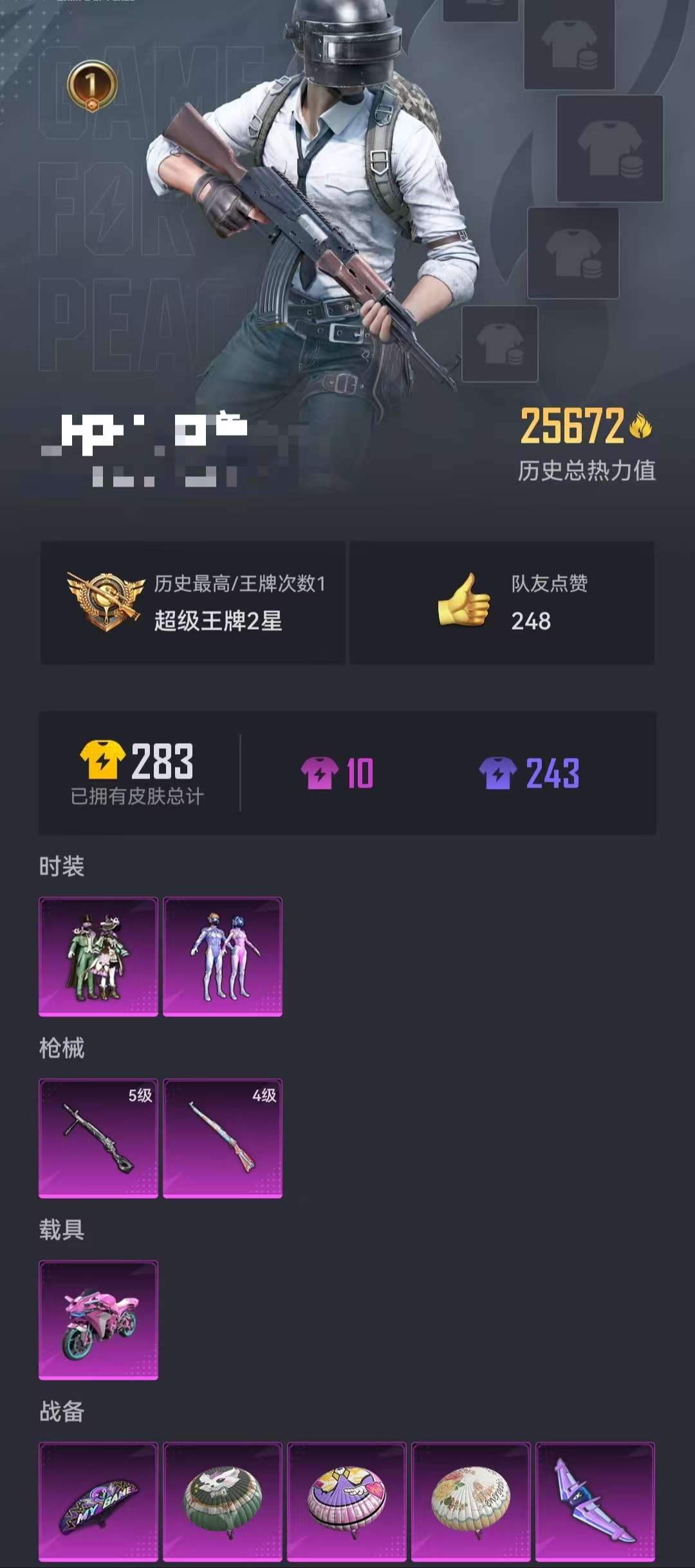 HPCMW3322360和平精英账号详情图21 HPCMW3322360和平精英账号详情图21