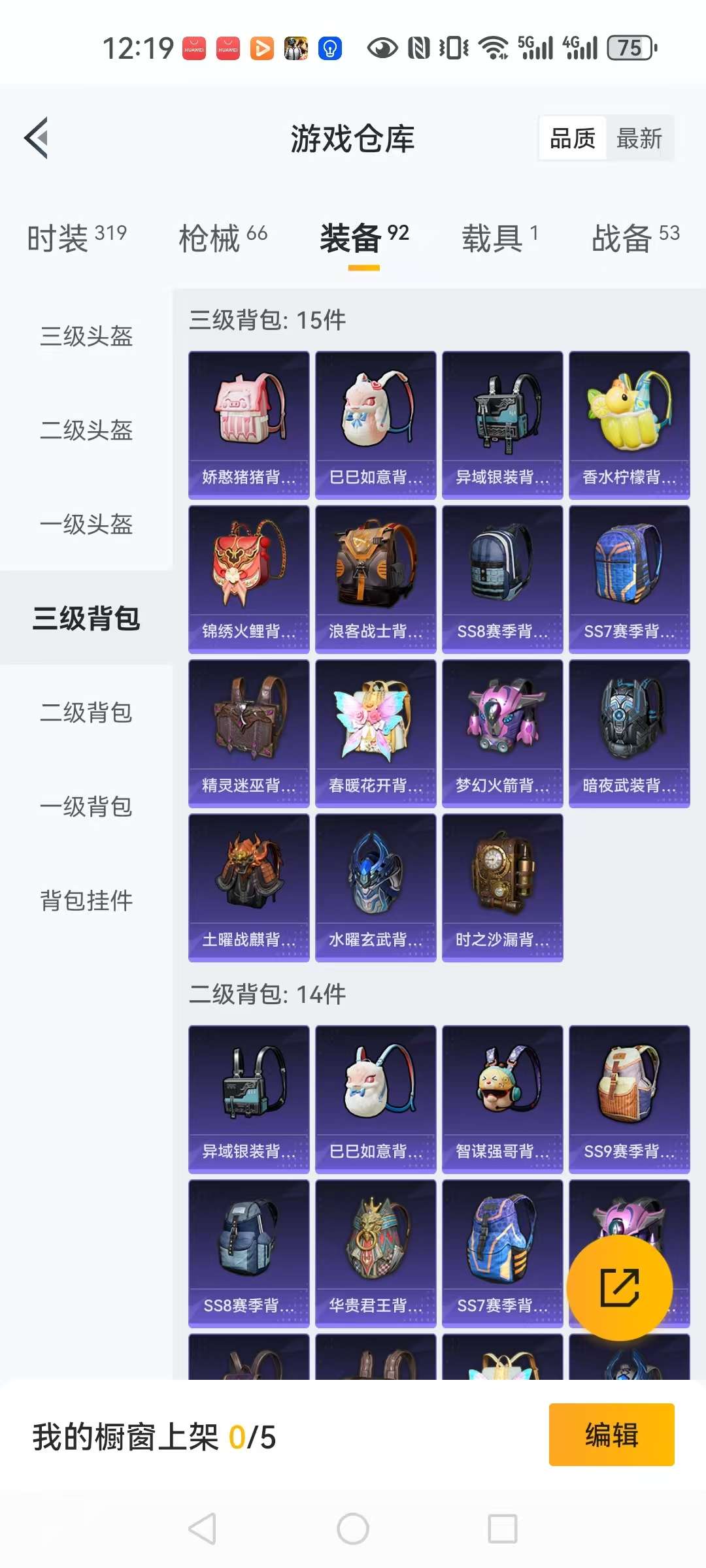 HPCMW3322360和平精英账号详情图14 HPCMW3322360和平精英账号详情图14