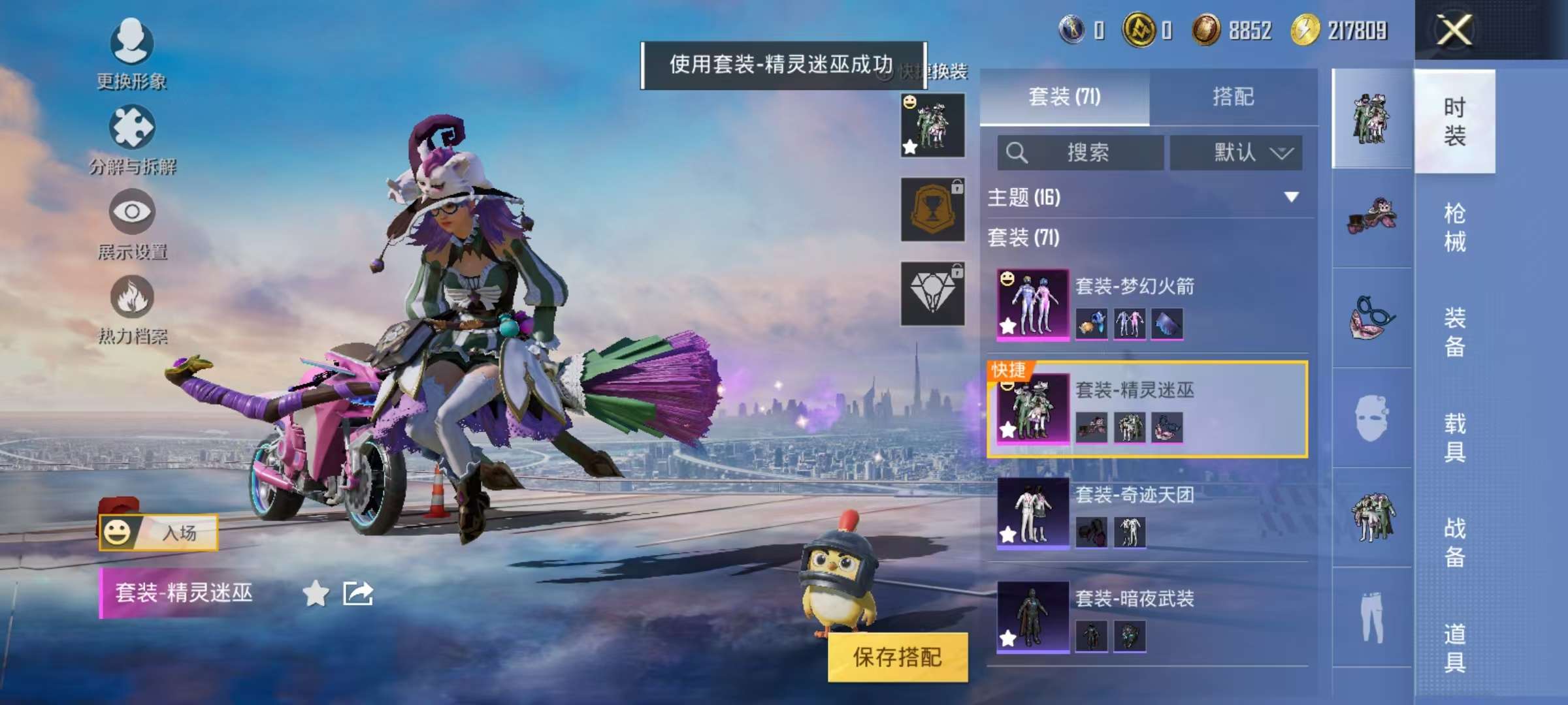 HPCMW3322360和平精英账号详情图7 HPCMW3322360和平精英账号详情图7