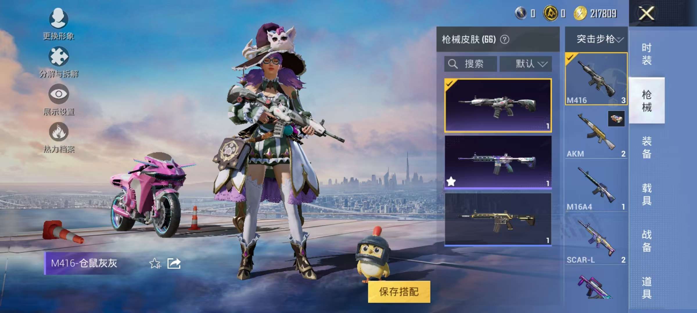 HPCMW3322360和平精英账号详情图8 HPCMW3322360和平精英账号详情图8