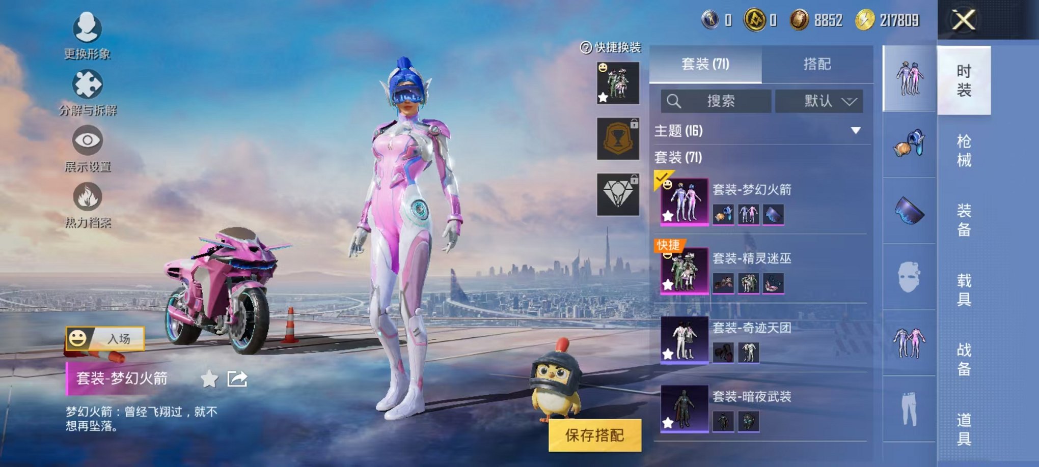 HPCMW3322360和平精英账号详情图25 HPCMW3322360和平精英账号详情图25