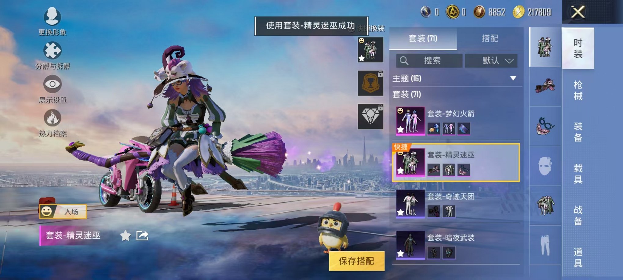 HPCMW3322360和平精英账号详情图26 HPCMW3322360和平精英账号详情图26