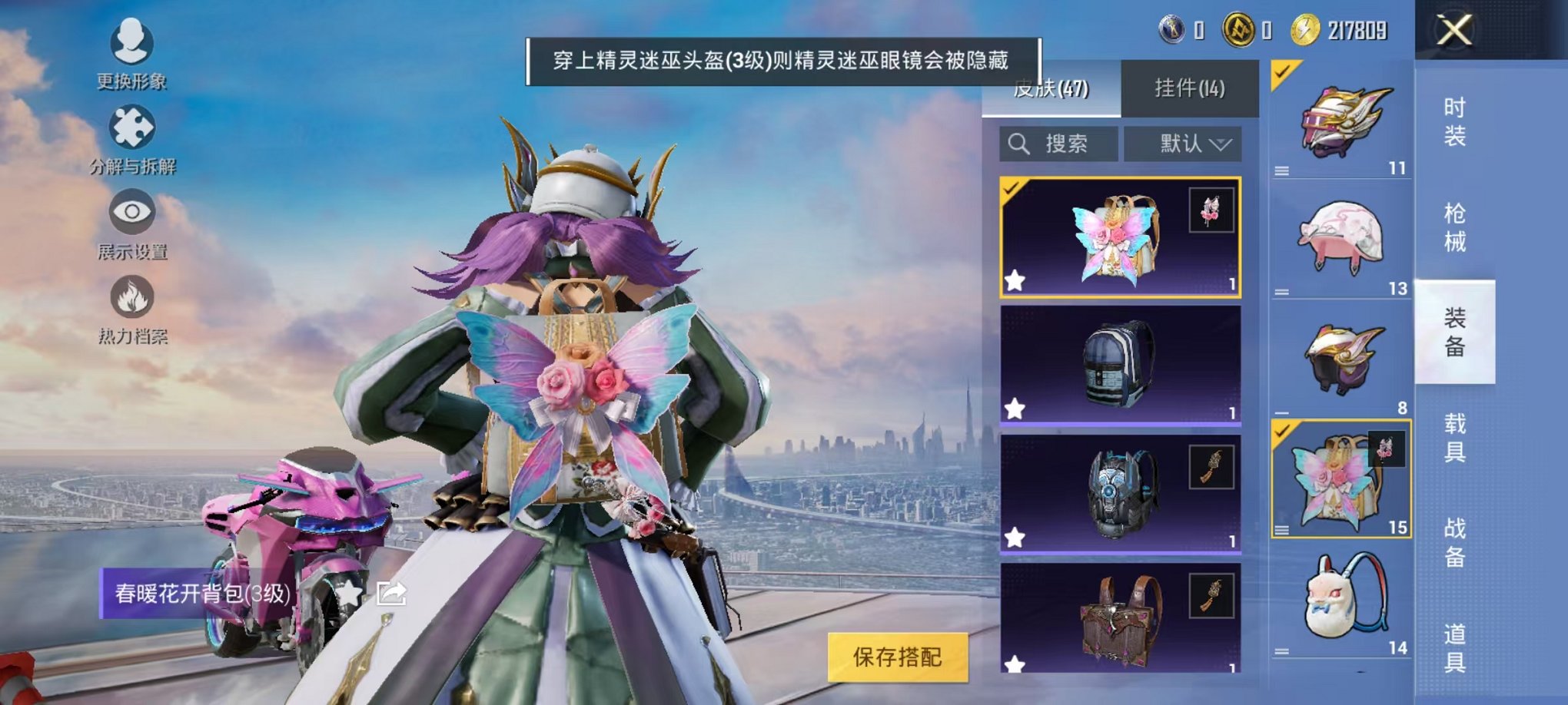 HPCMW3322360和平精英账号详情图29 HPCMW3322360和平精英账号详情图29