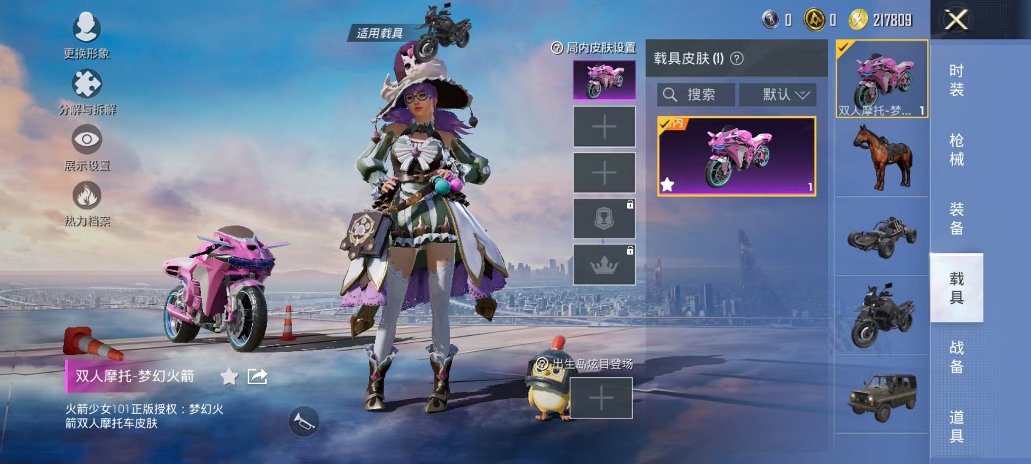 HPCMW3322360和平精英账号详情图30 HPCMW3322360和平精英账号详情图30