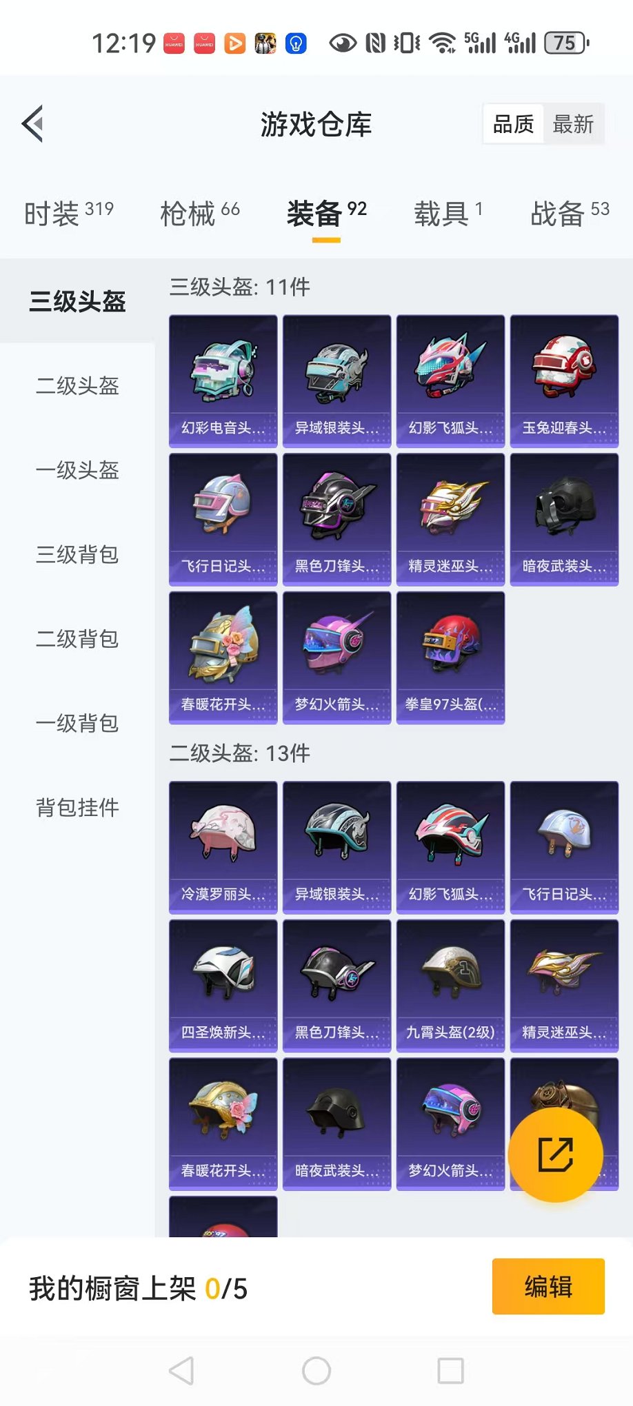 HPCMW3322360和平精英账号详情图35 HPCMW3322360和平精英账号详情图35