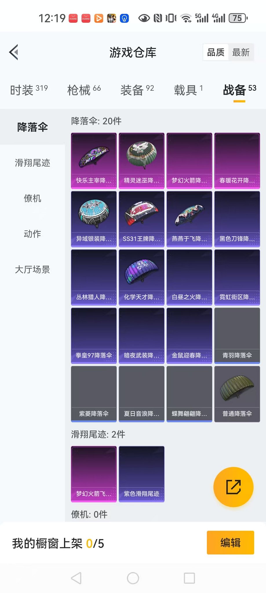 HPCMW3322360和平精英账号详情图38 HPCMW3322360和平精英账号详情图38