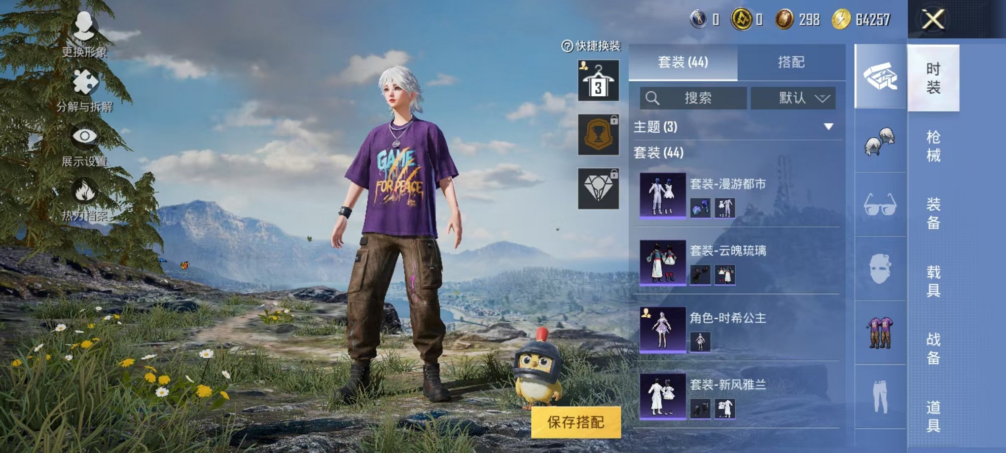 HPCMW3322590和平精英账号详情图5 HPCMW3322590和平精英账号详情图5