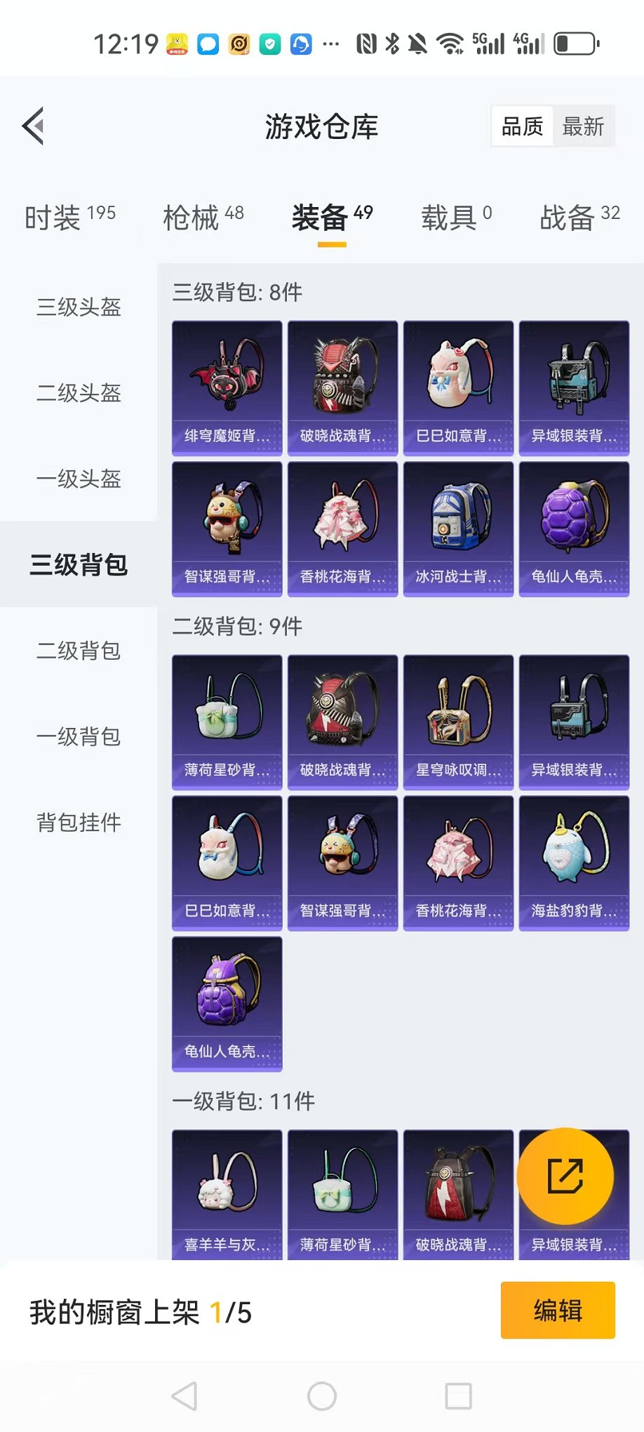 HPCMW3322590和平精英账号详情图9 HPCMW3322590和平精英账号详情图9