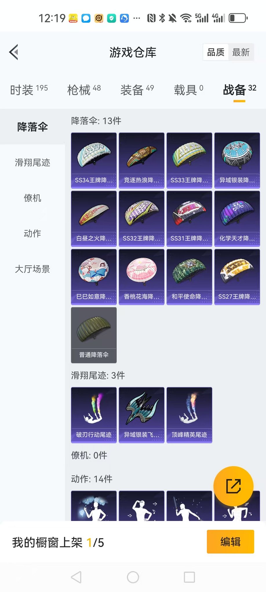 HPCMW3322590和平精英账号详情图10 HPCMW3322590和平精英账号详情图10