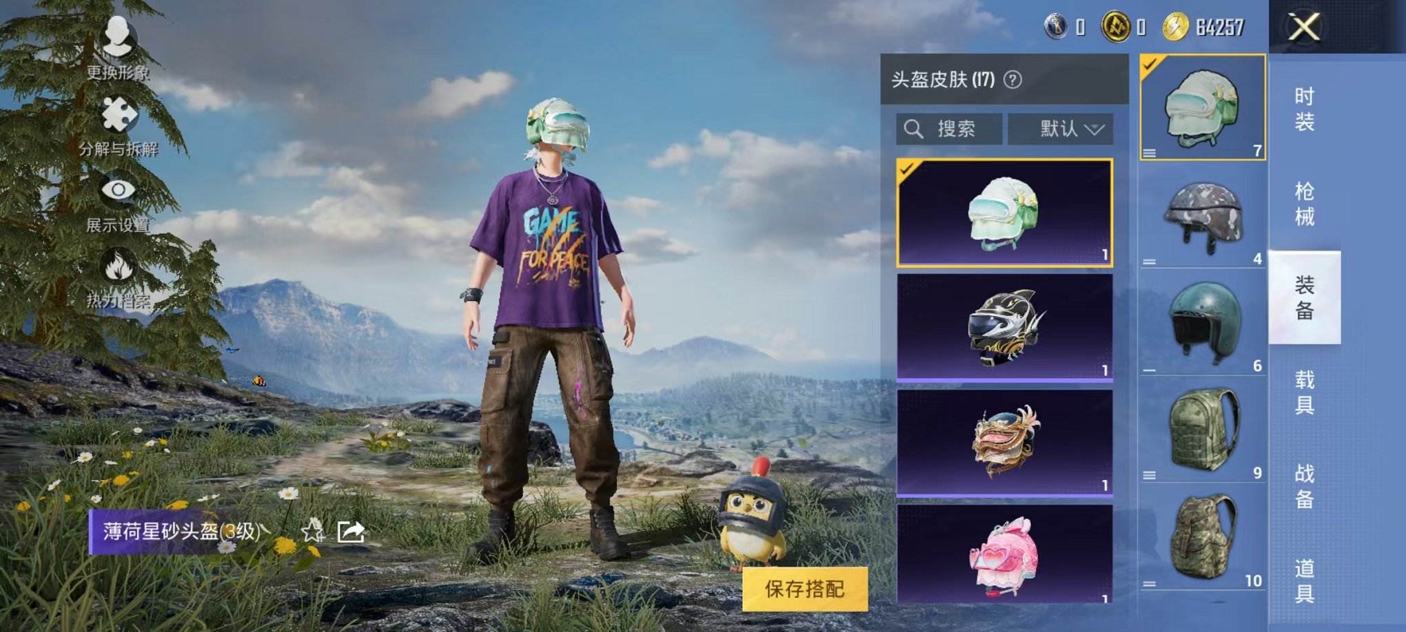 HPCMW3322590和平精英账号详情图11 HPCMW3322590和平精英账号详情图11