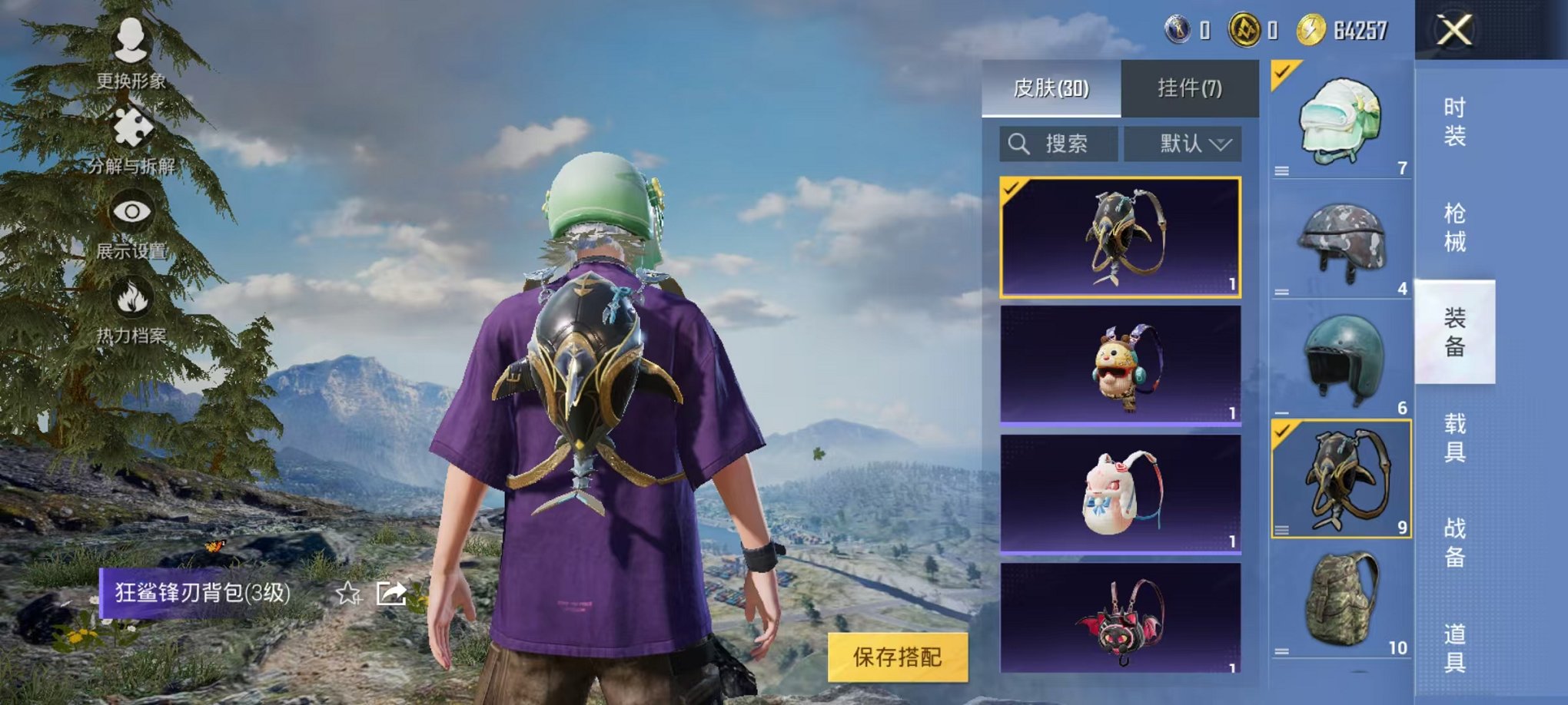 HPCMW3322590和平精英账号详情图12 HPCMW3322590和平精英账号详情图12