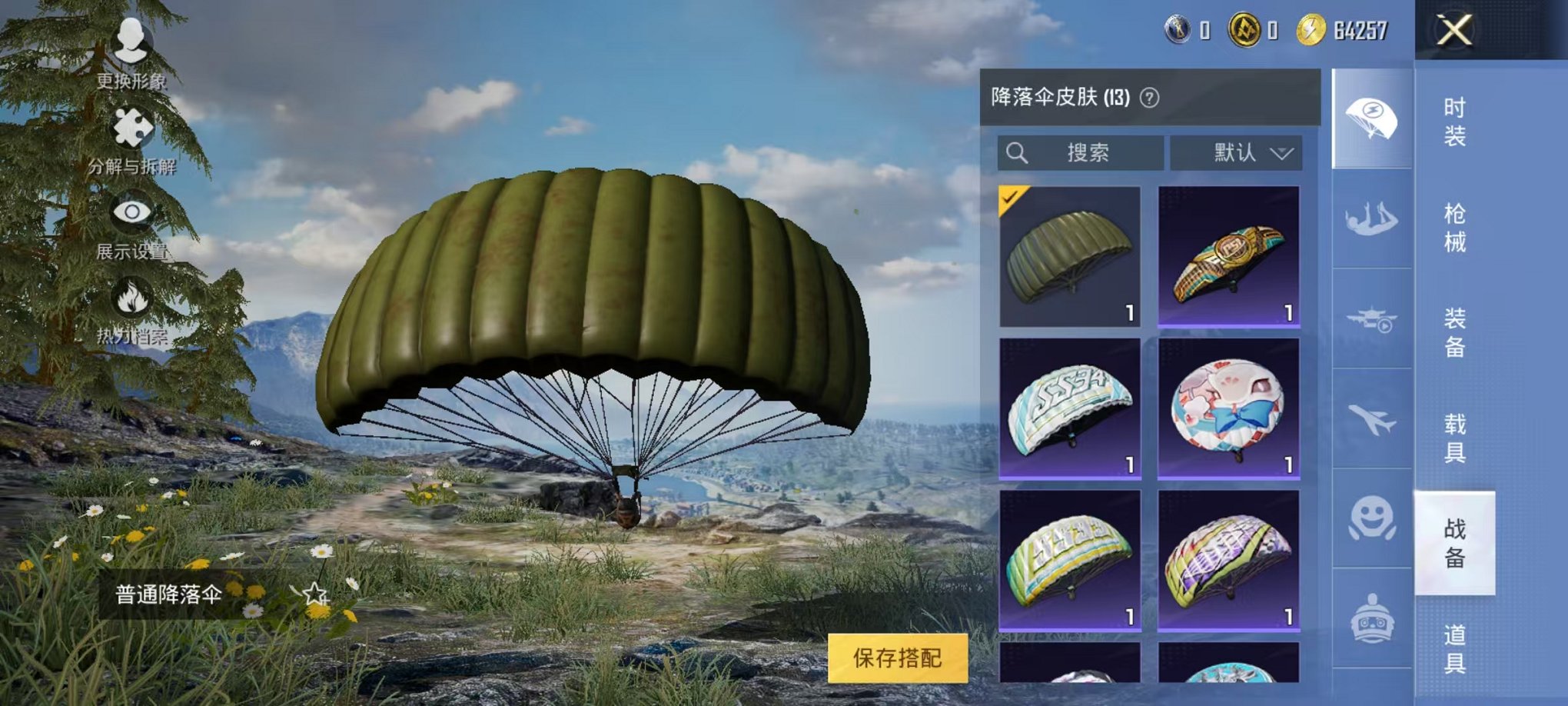 HPCMW3322590和平精英账号详情图13 HPCMW3322590和平精英账号详情图13