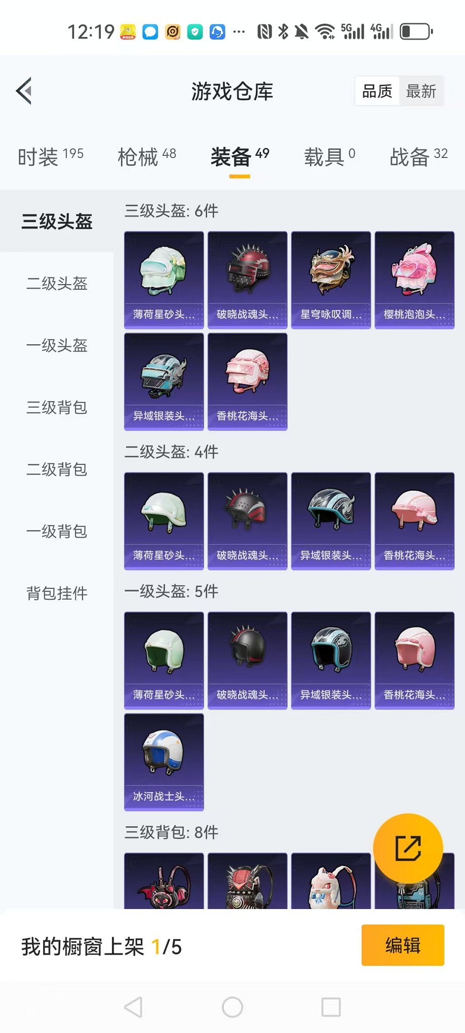 HPCMW3322590和平精英账号详情图15 HPCMW3322590和平精英账号详情图15