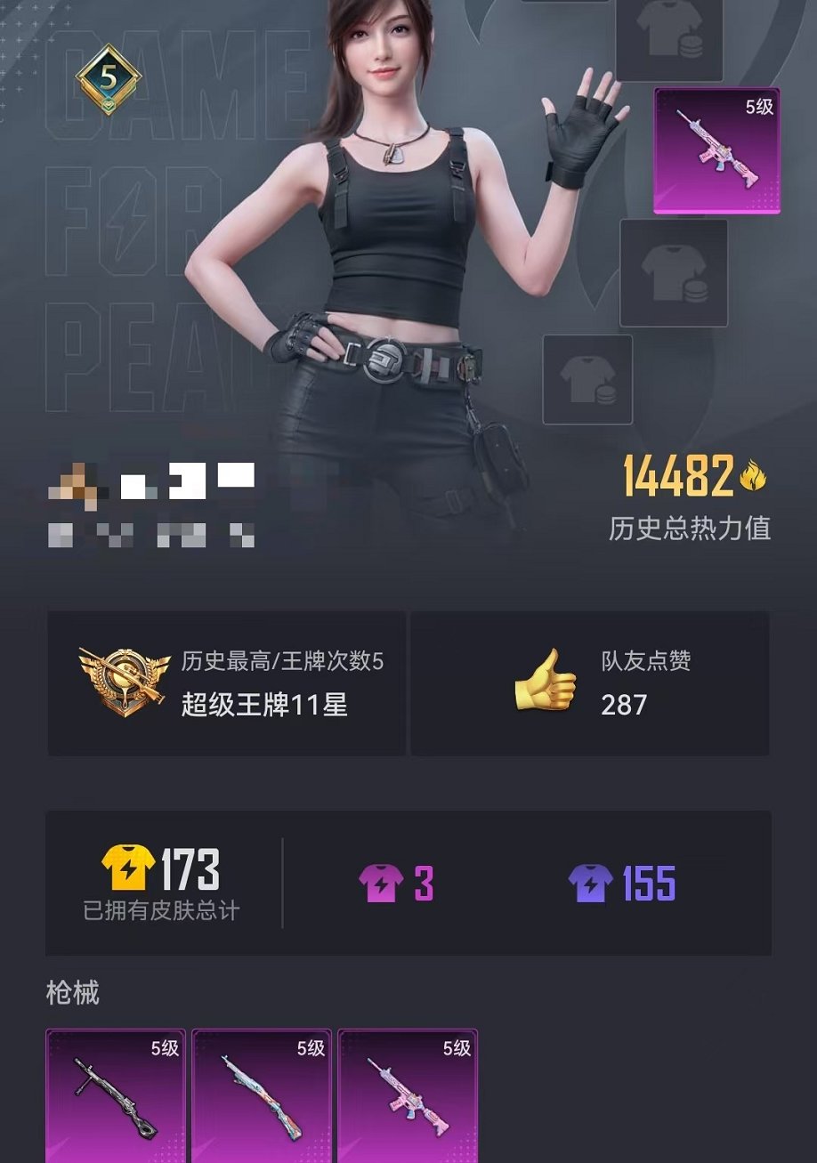 HPCMW3322590和平精英账号详情图16 HPCMW3322590和平精英账号详情图16