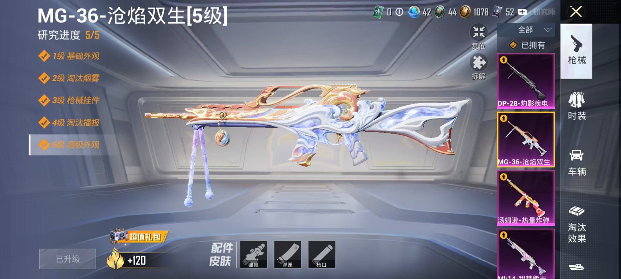 HPCMW3322587和平精英账号详情图6 HPCMW3322587和平精英账号详情图6