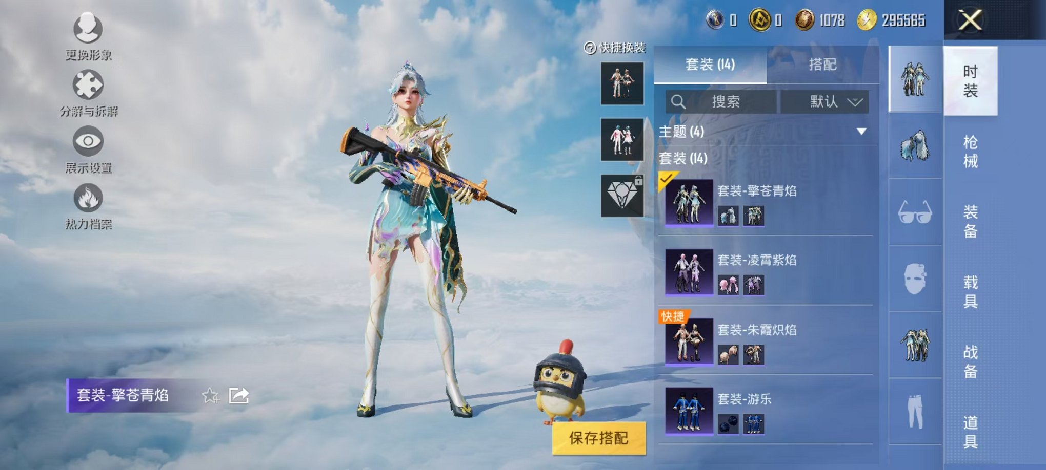 HPCMW3322587和平精英账号详情图9 HPCMW3322587和平精英账号详情图9