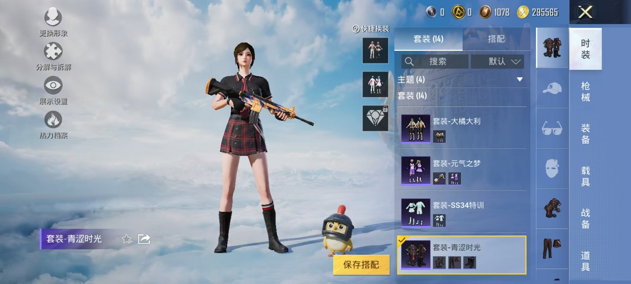 HPCMW3322587和平精英账号详情图10 HPCMW3322587和平精英账号详情图10