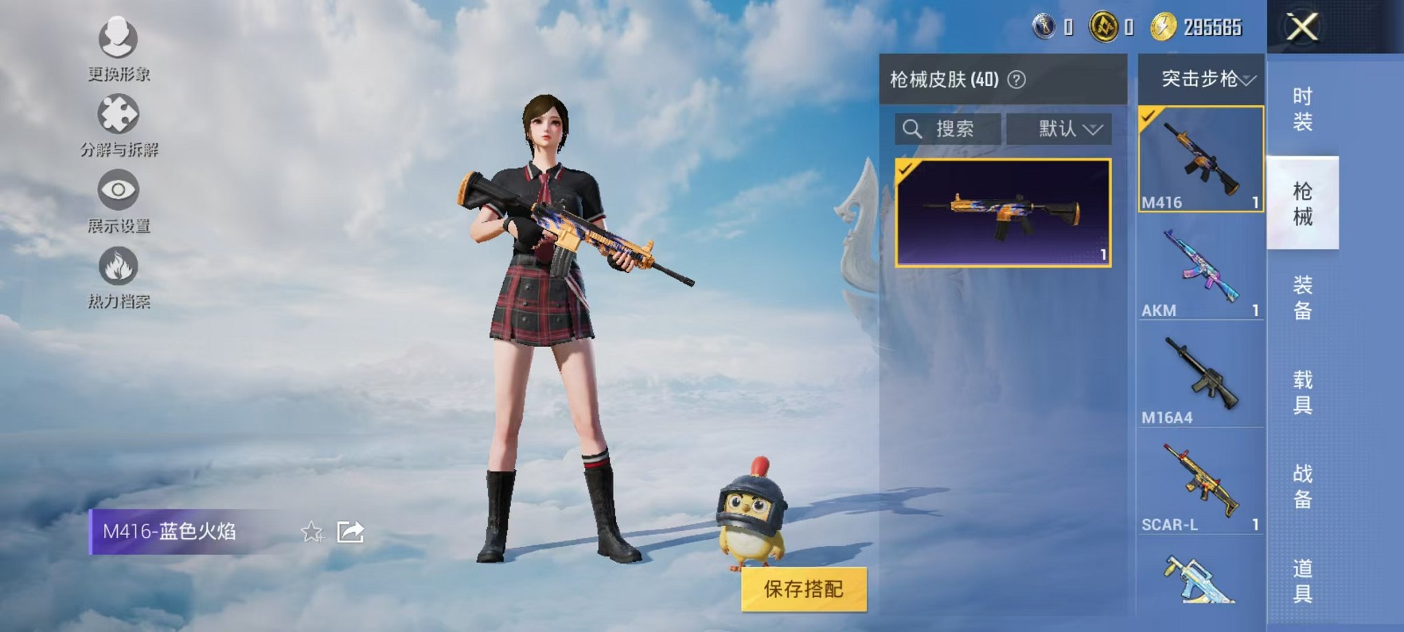 HPCMW3322587和平精英账号详情图11 HPCMW3322587和平精英账号详情图11