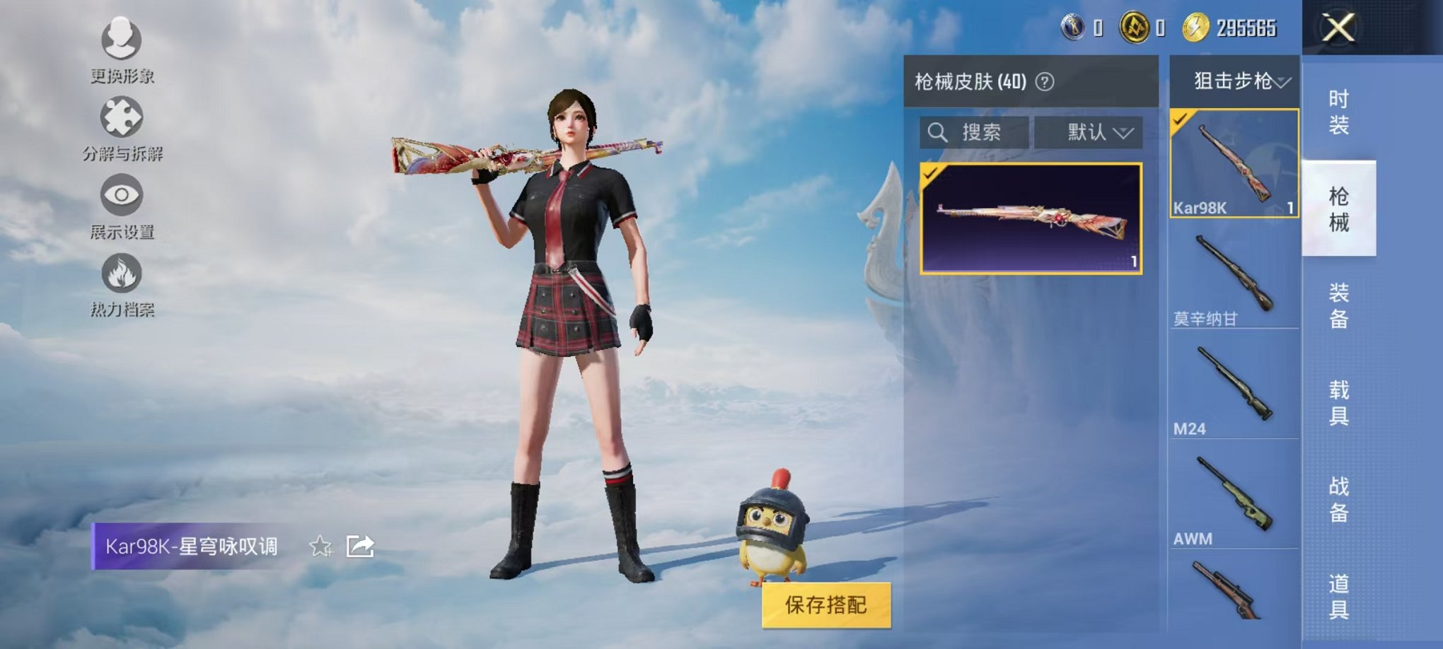 HPCMW3322587和平精英账号详情图12 HPCMW3322587和平精英账号详情图12